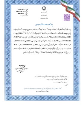 پروانه استاندارد اجباری گاز